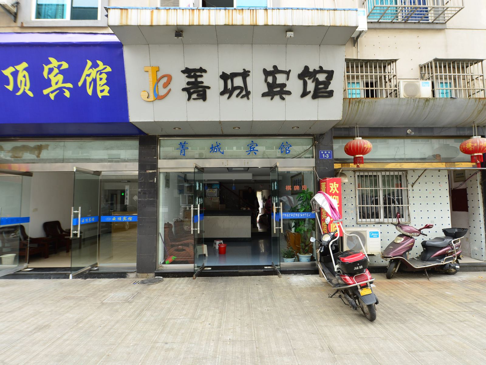 象山菁城宾馆