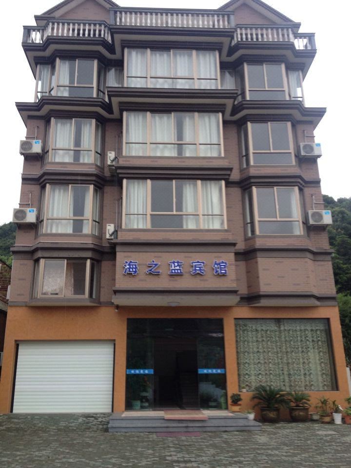 象山海之蓝宾馆