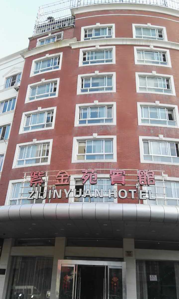 象山紫金苑宾馆