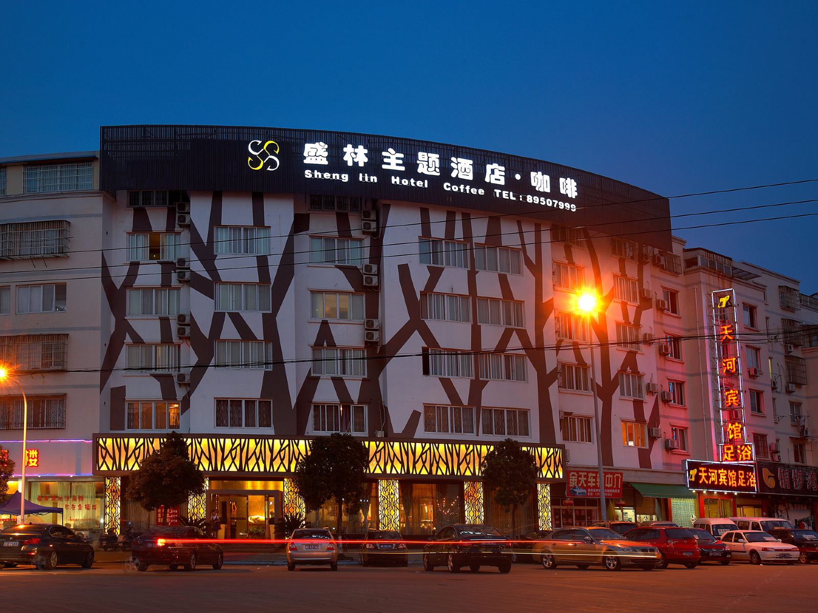 象山石浦盛林主题酒店