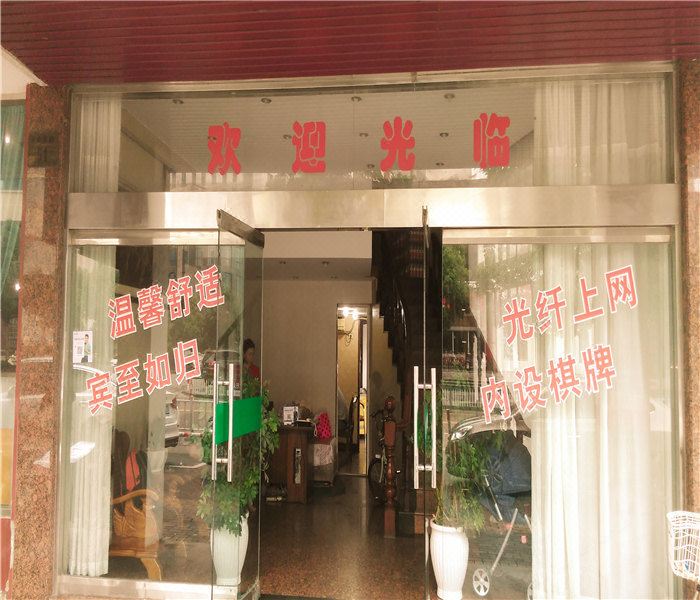 象山金叶宾馆