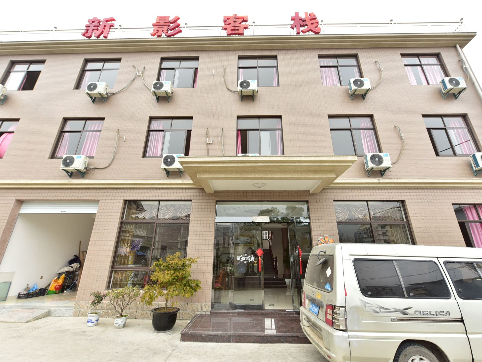象山新影客栈