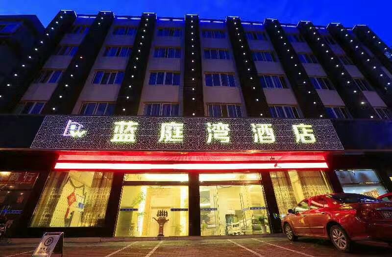 象山蓝庭湾酒店（原象山方云海景酒店）