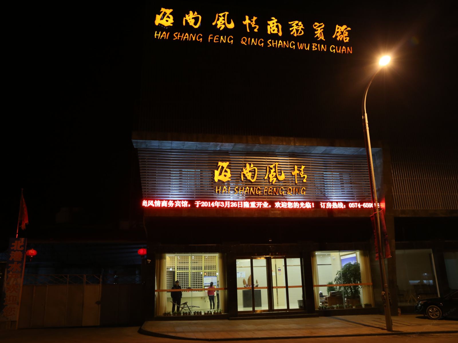 外观
