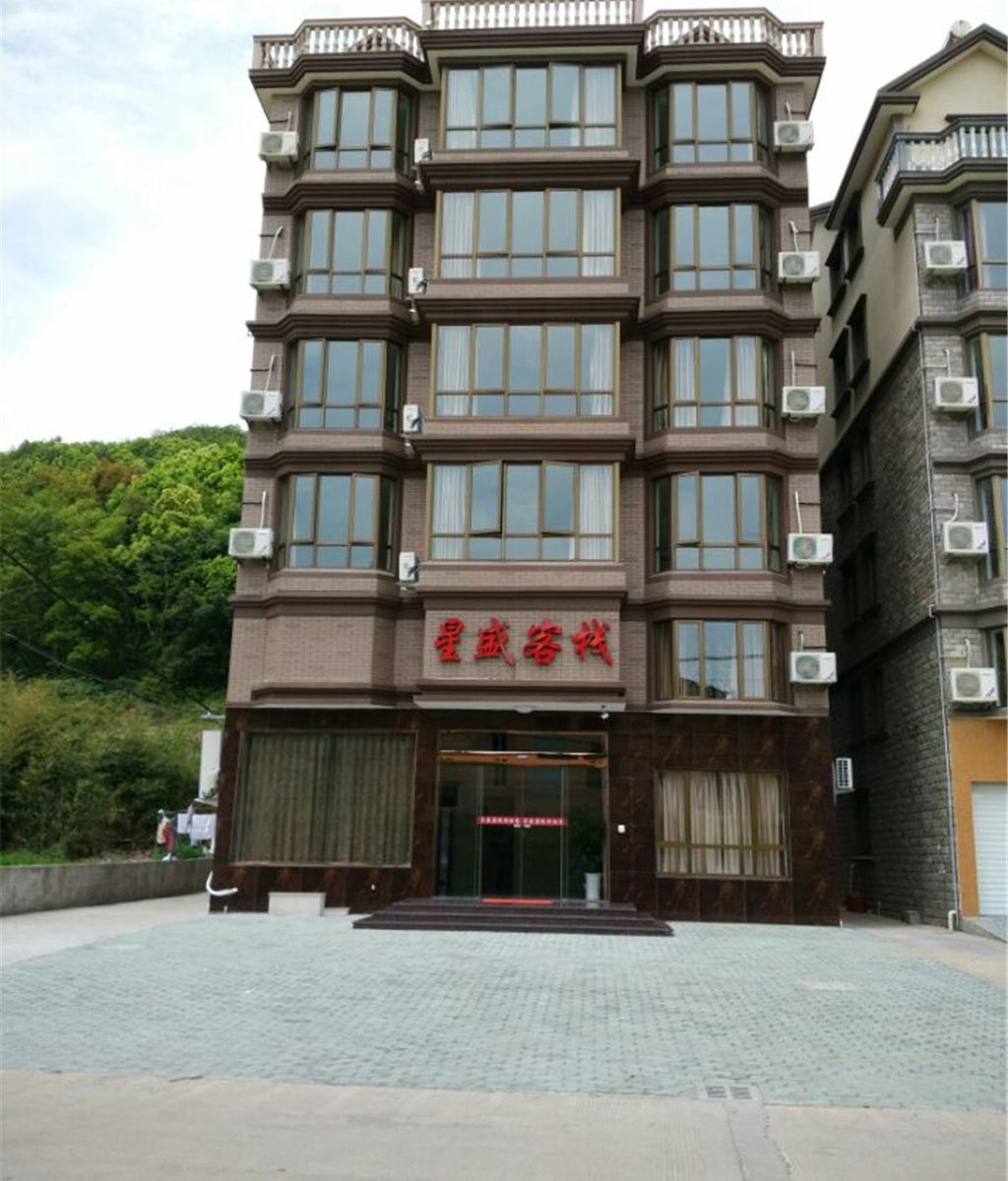 象山星盛客栈