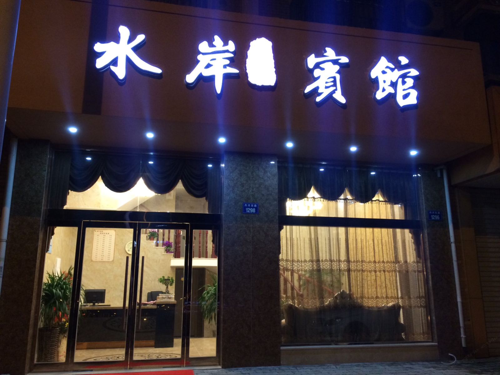 象山水岸主题宾馆