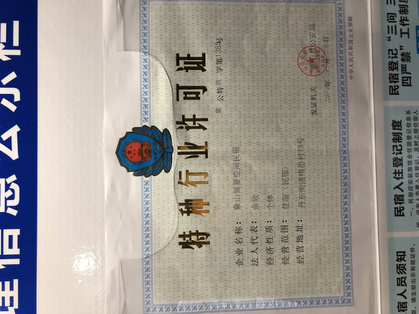 其他