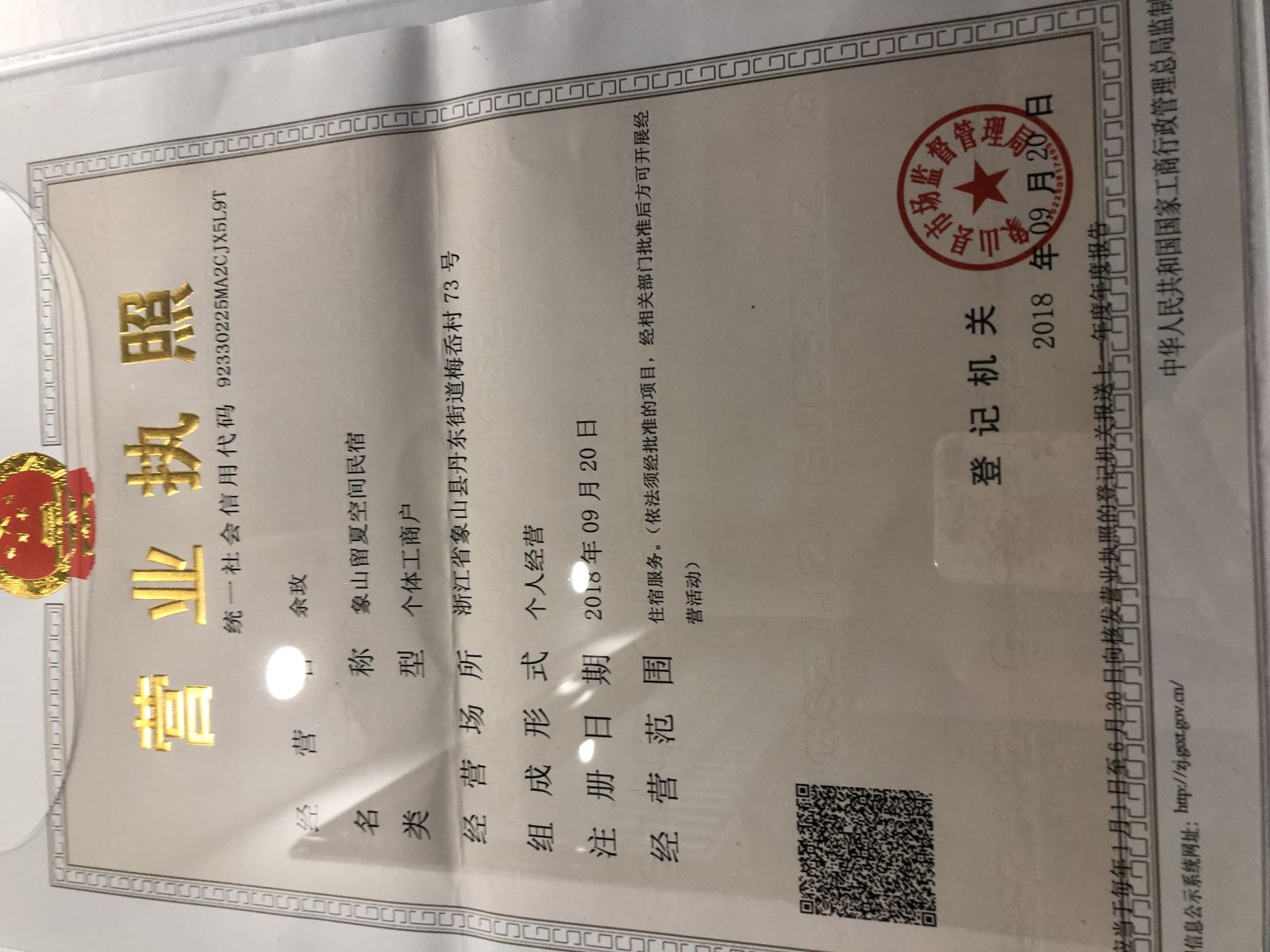 其他