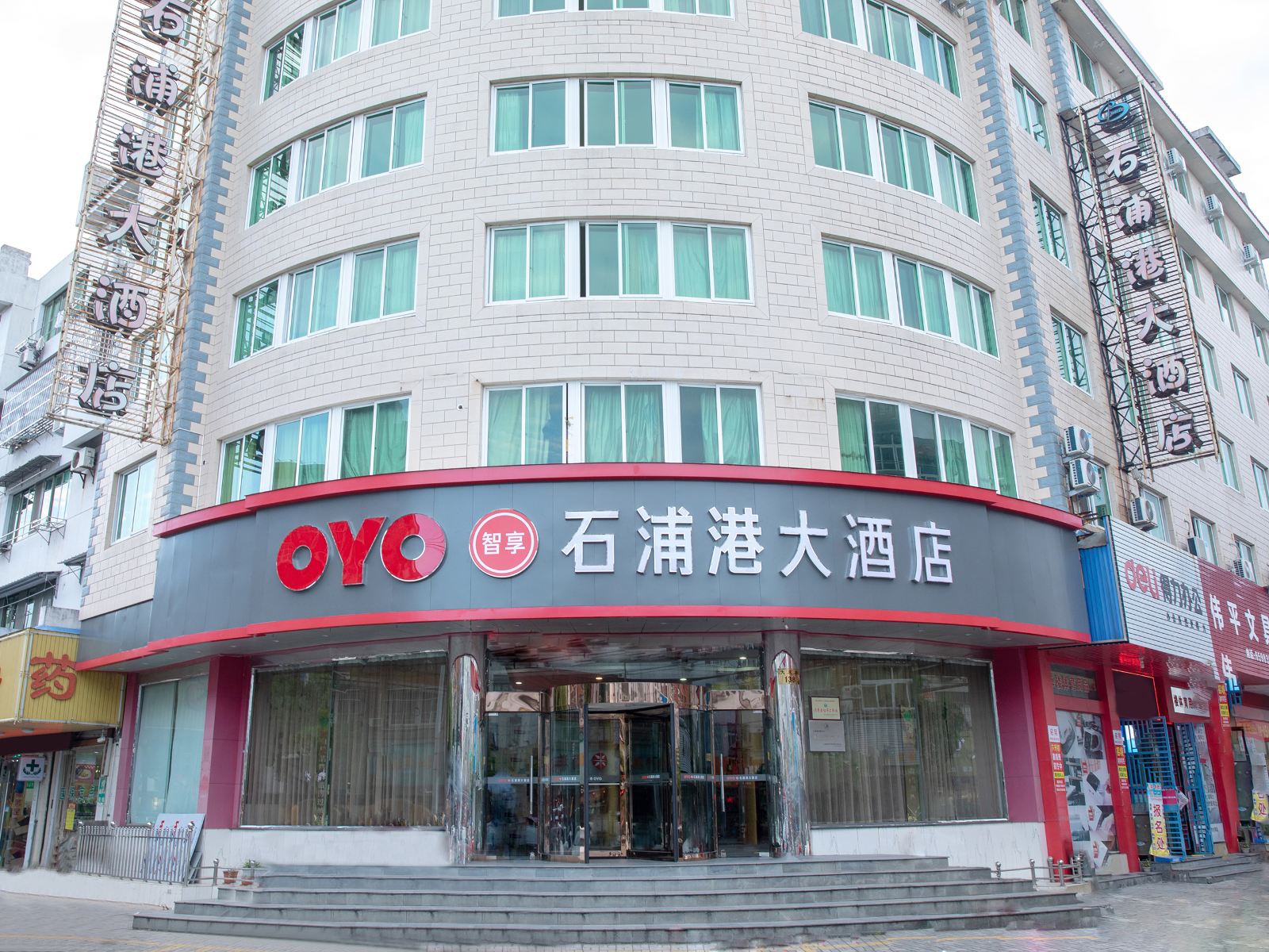 象山石浦港大酒店