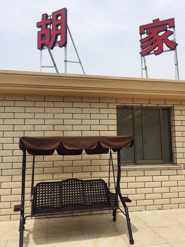 象山胡家大院客栈