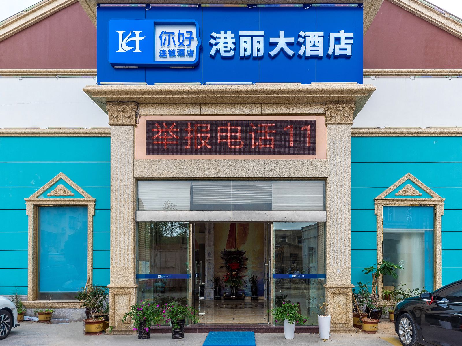 外观