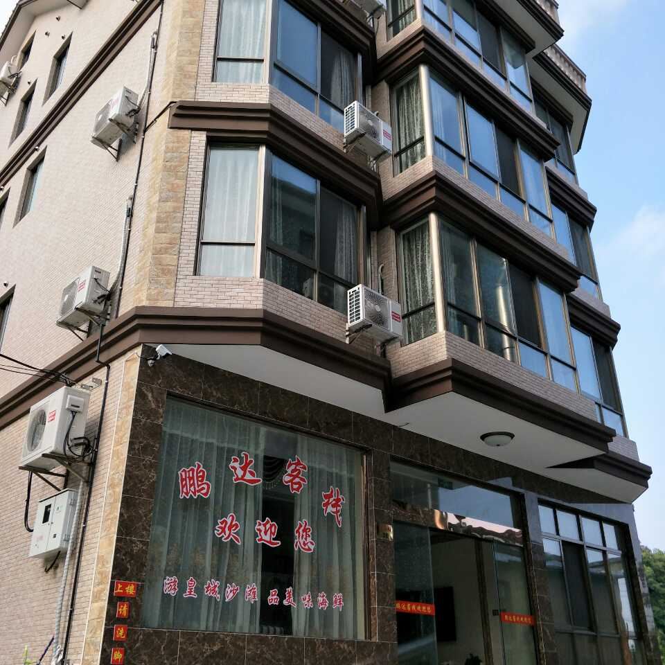 象山鹏达客栈