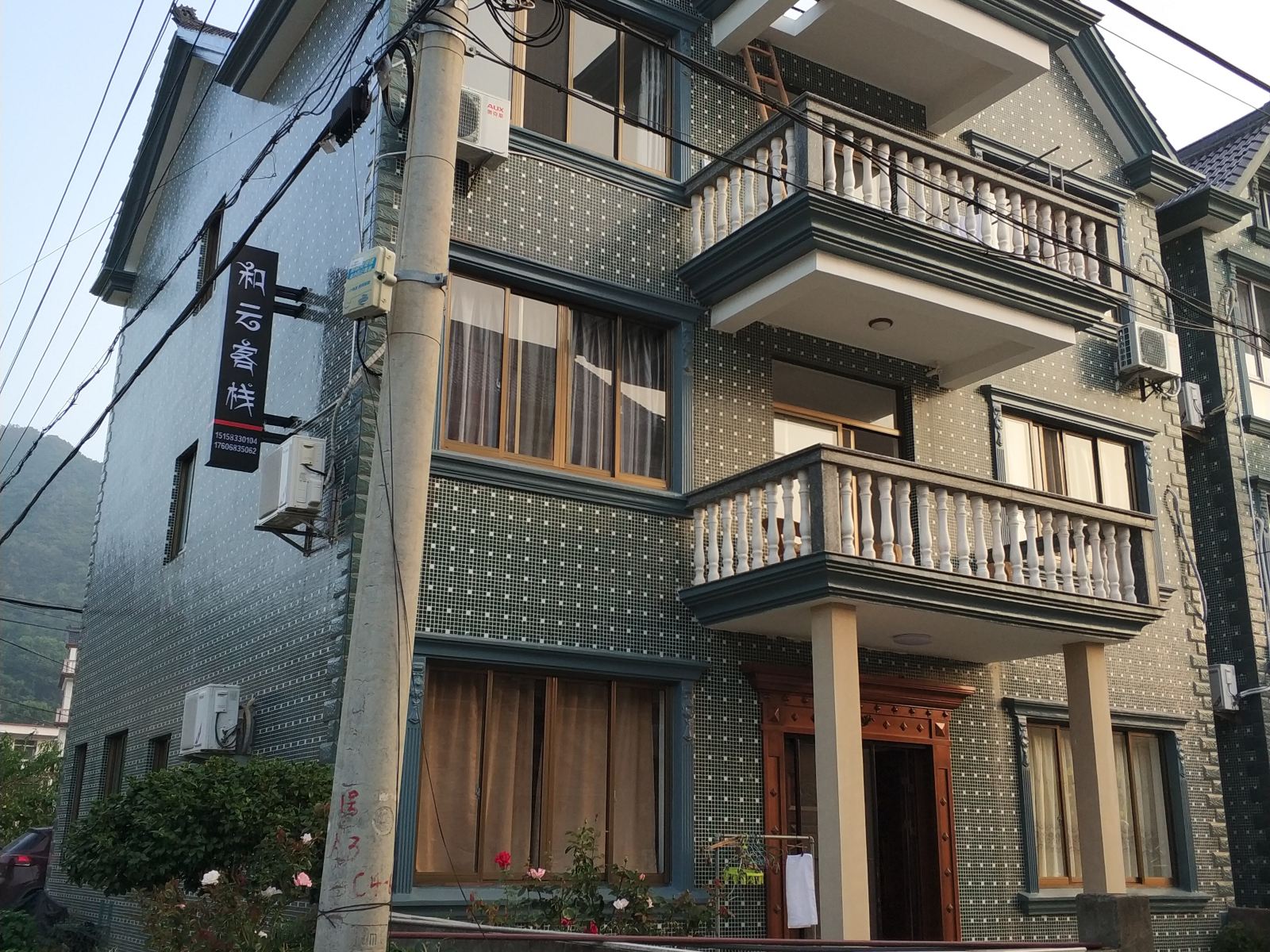 象山和云客栈