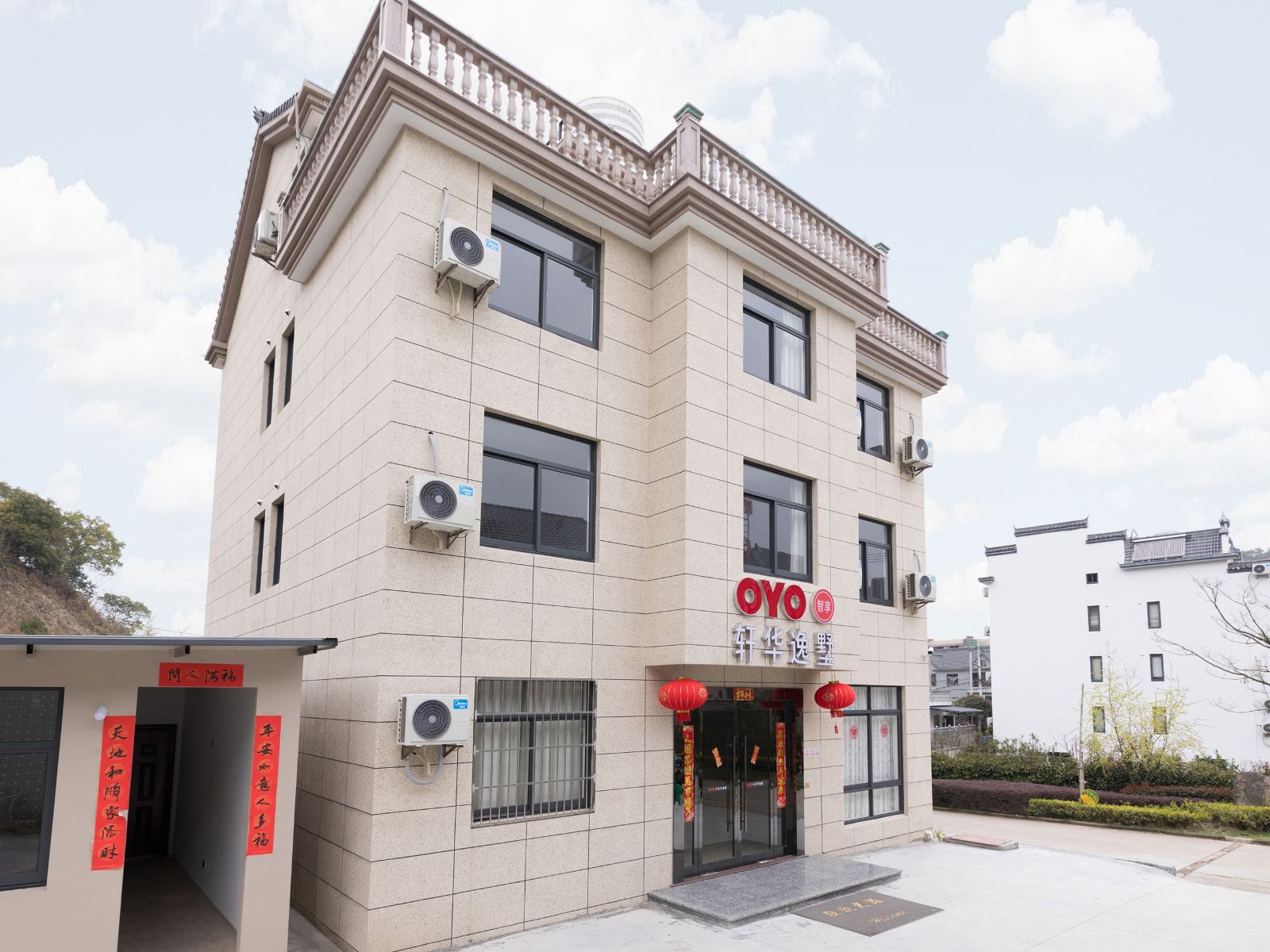 象山轩华逸墅