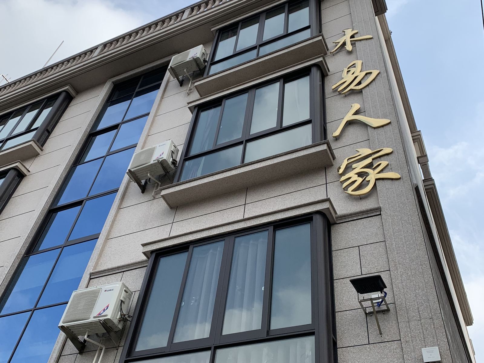 外观