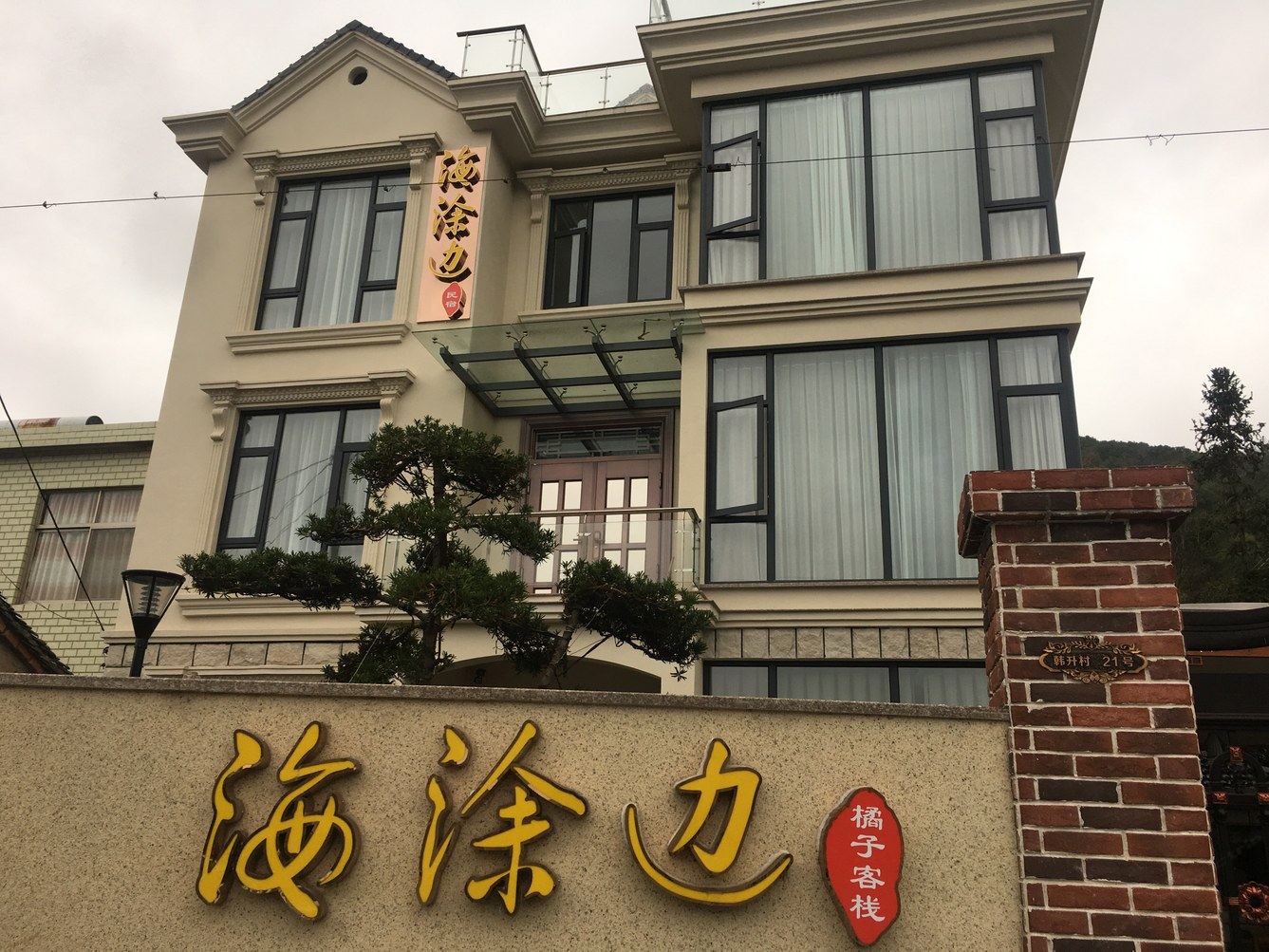 其他