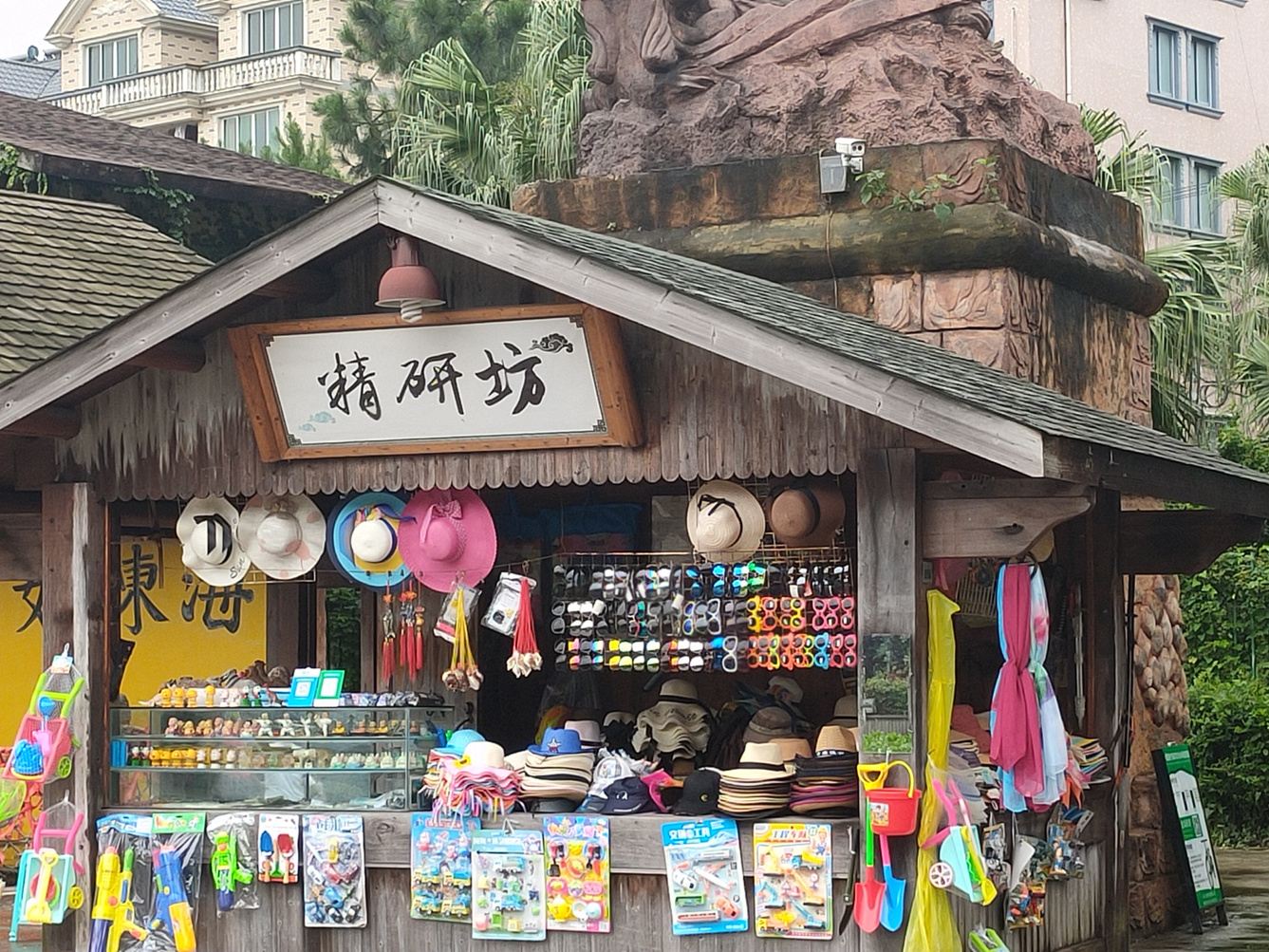 其他