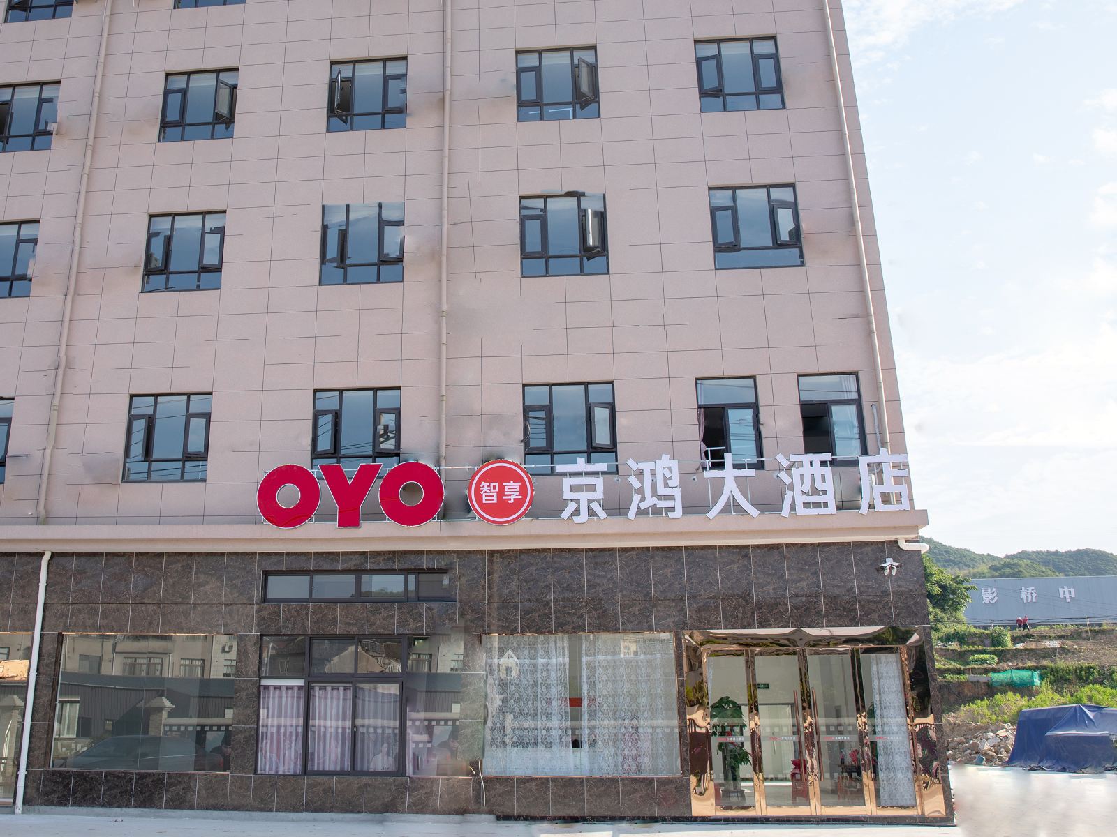 象山京鸿大酒店