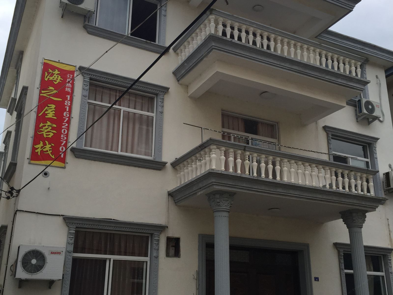 象山海之屋农家客栈