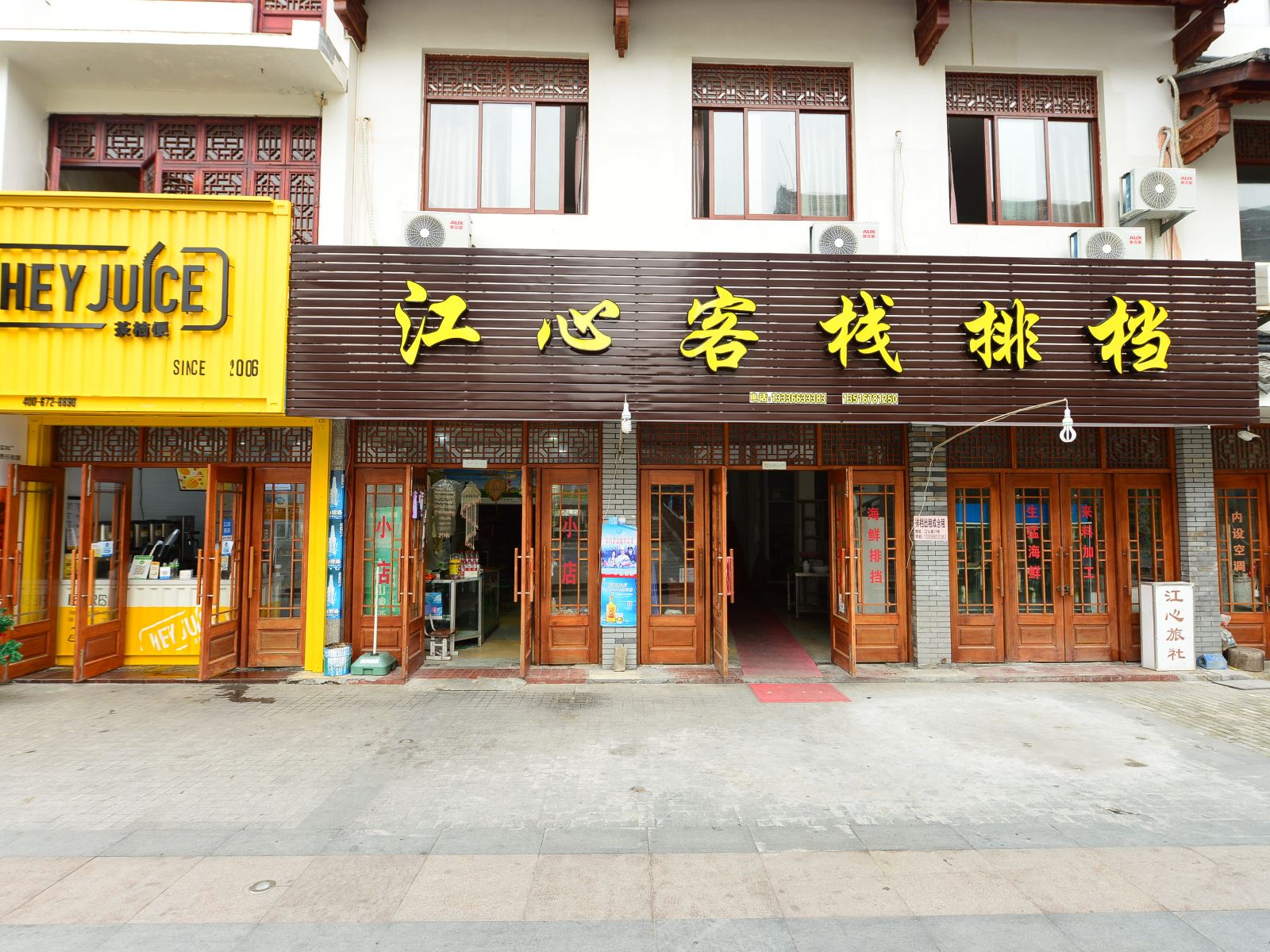 外观