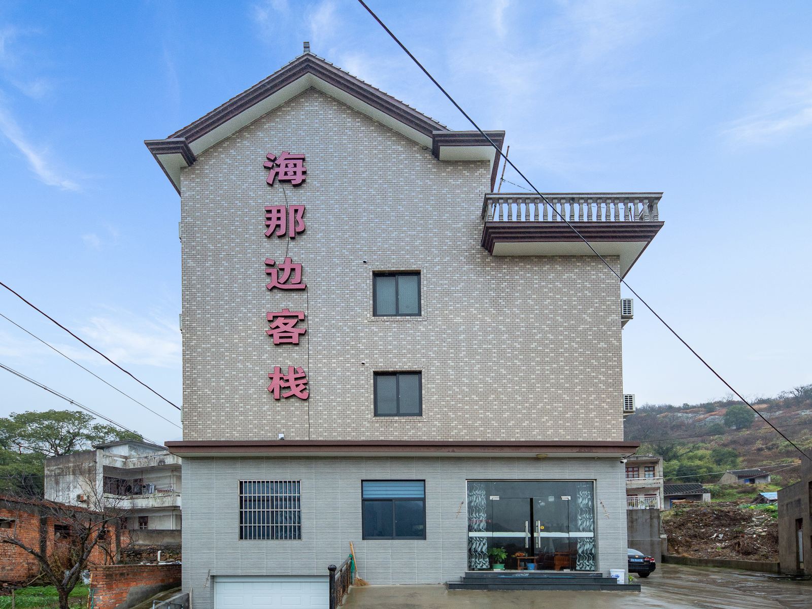 外观