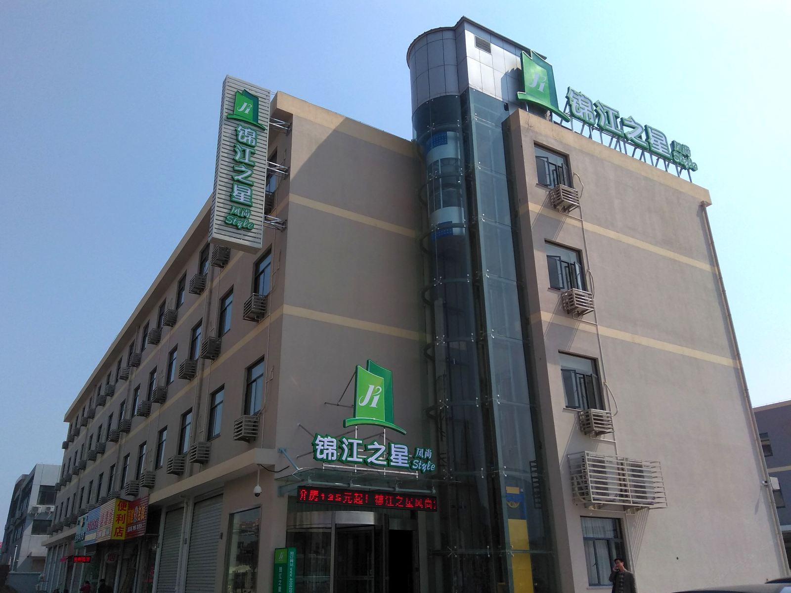 外观