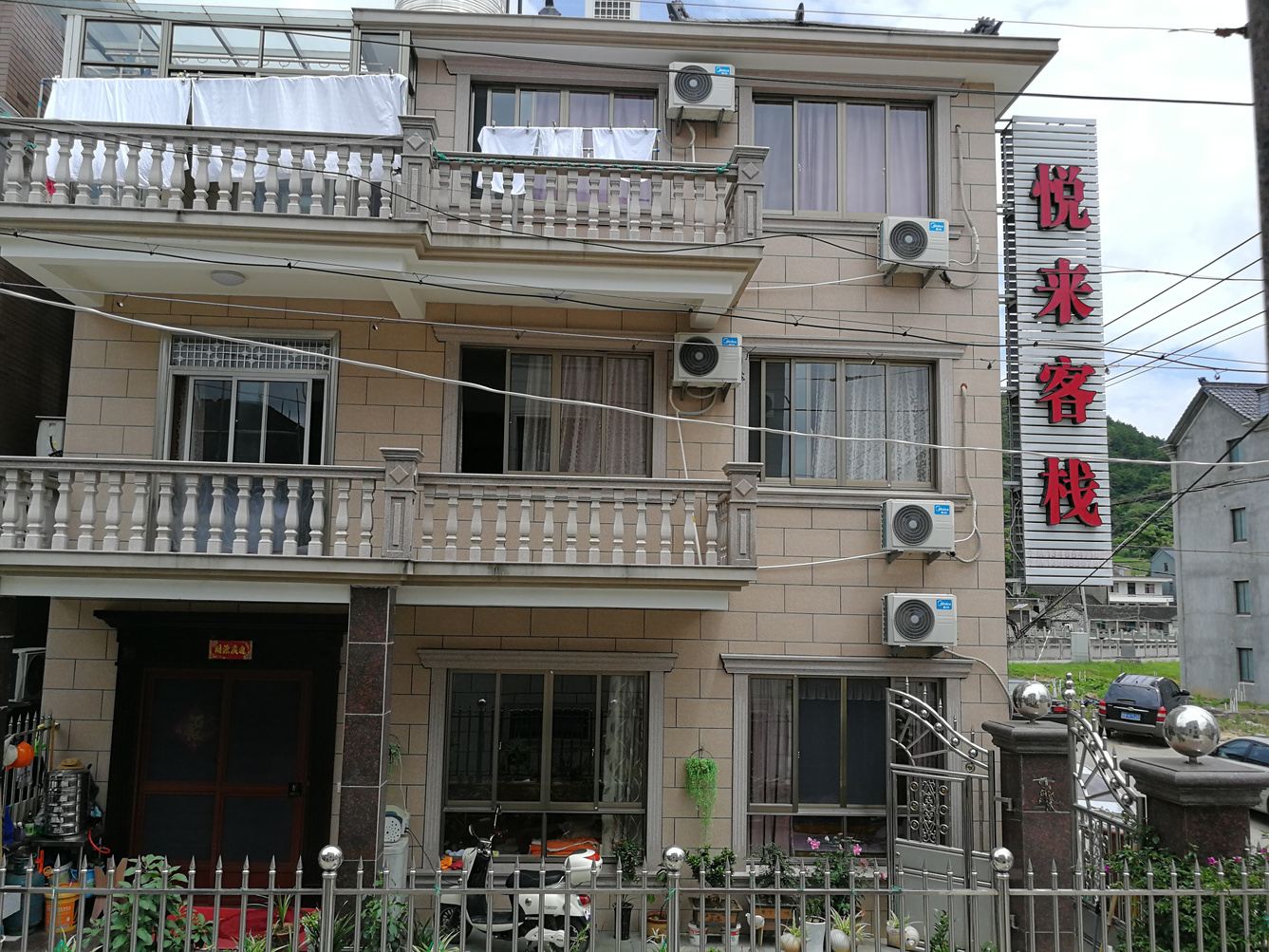 象山悦来客栈