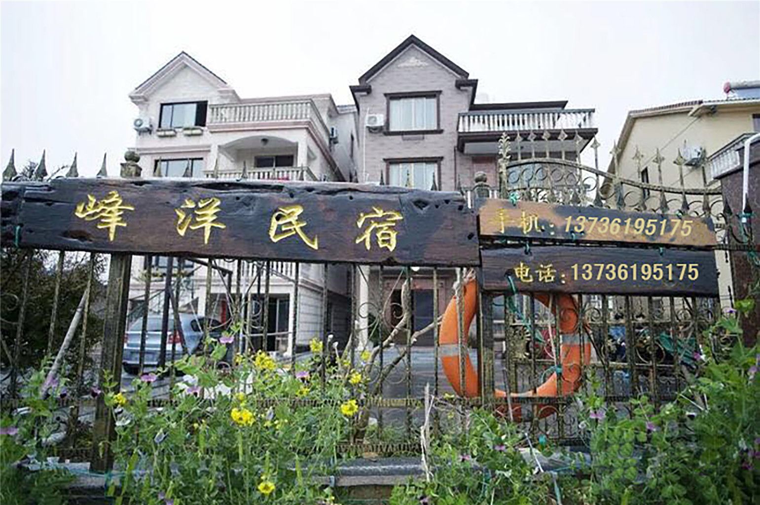 象山峰洋民宿