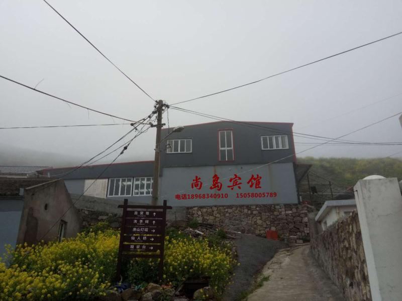 象山尚岛宾馆