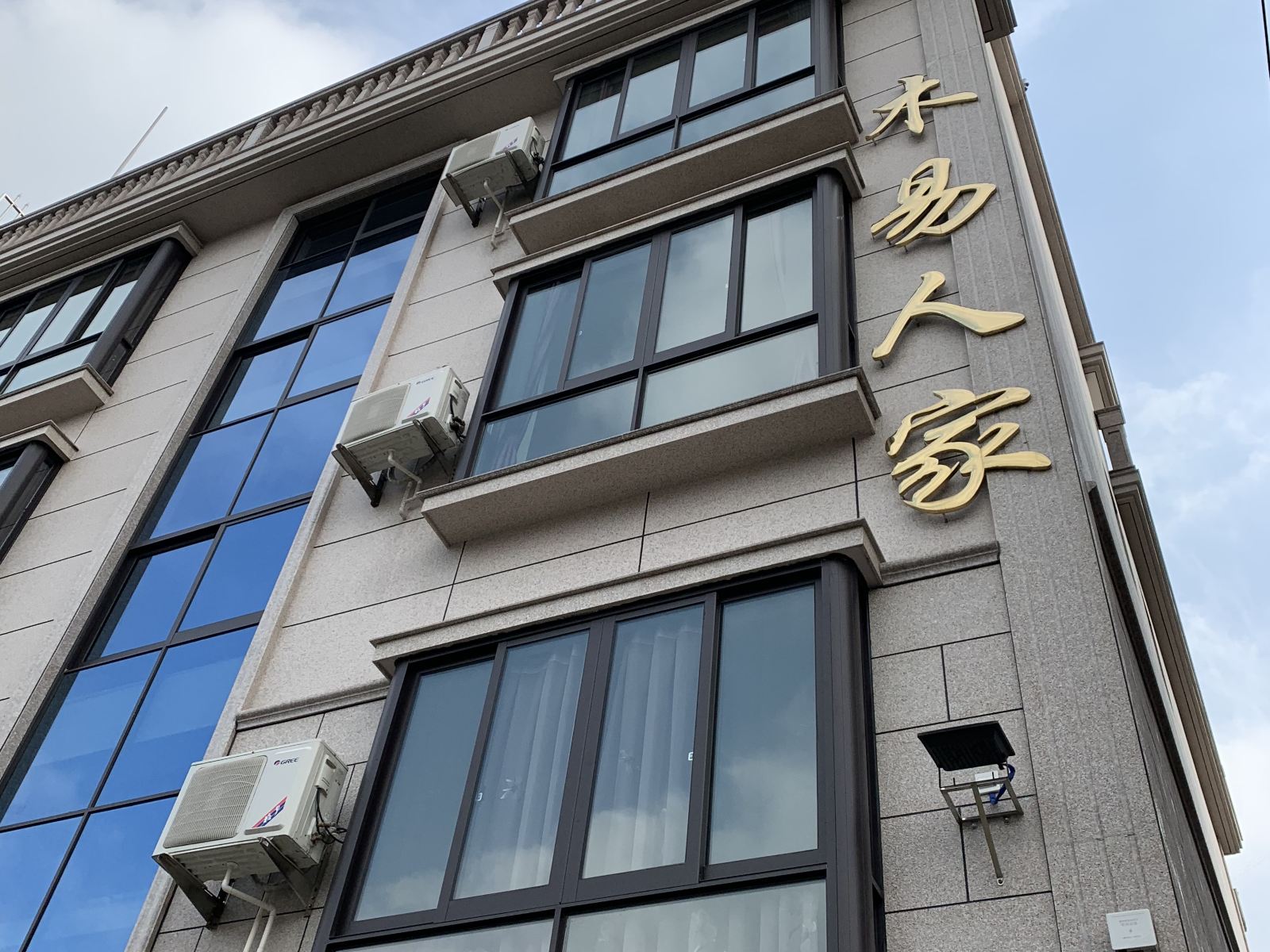外观