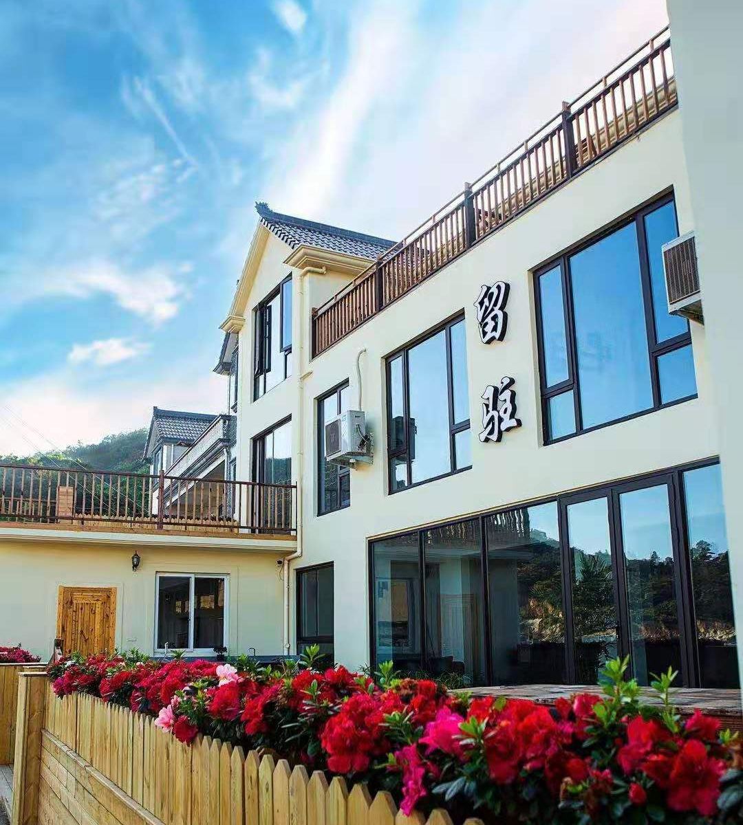 象山留驻民宿