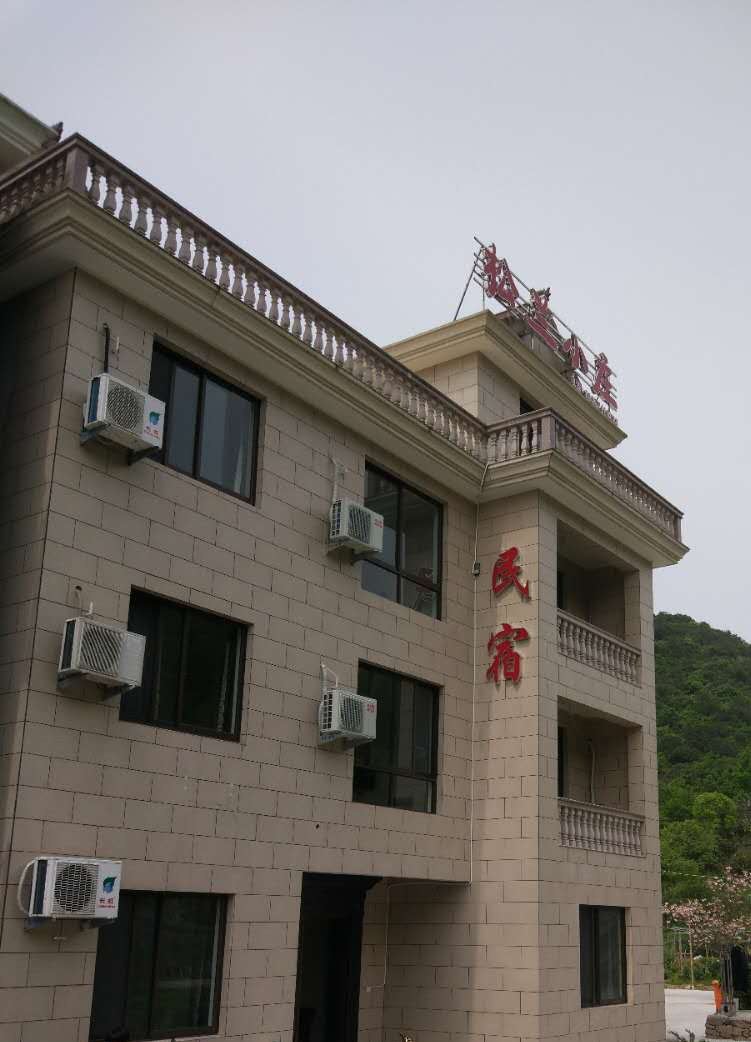 象山松兰小庄民宿