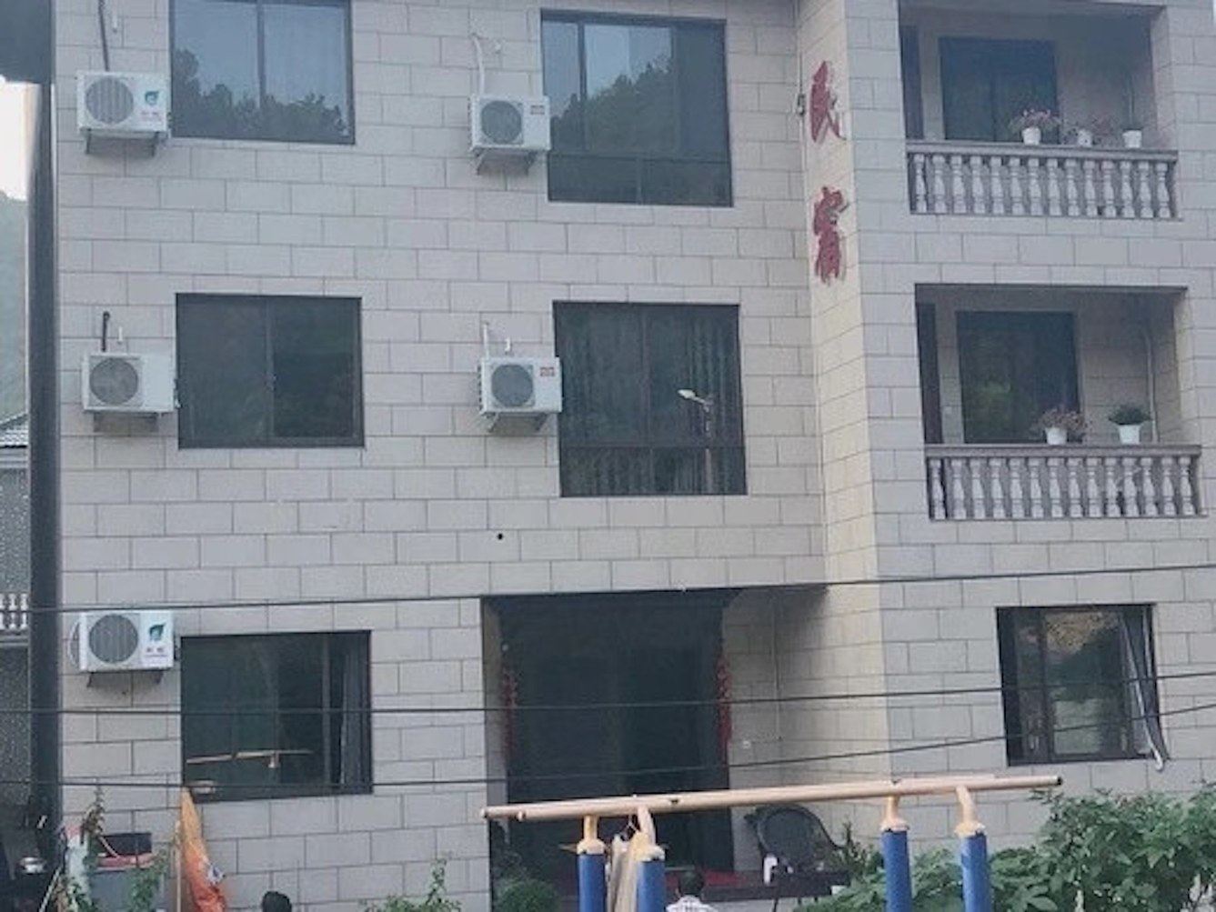 其他