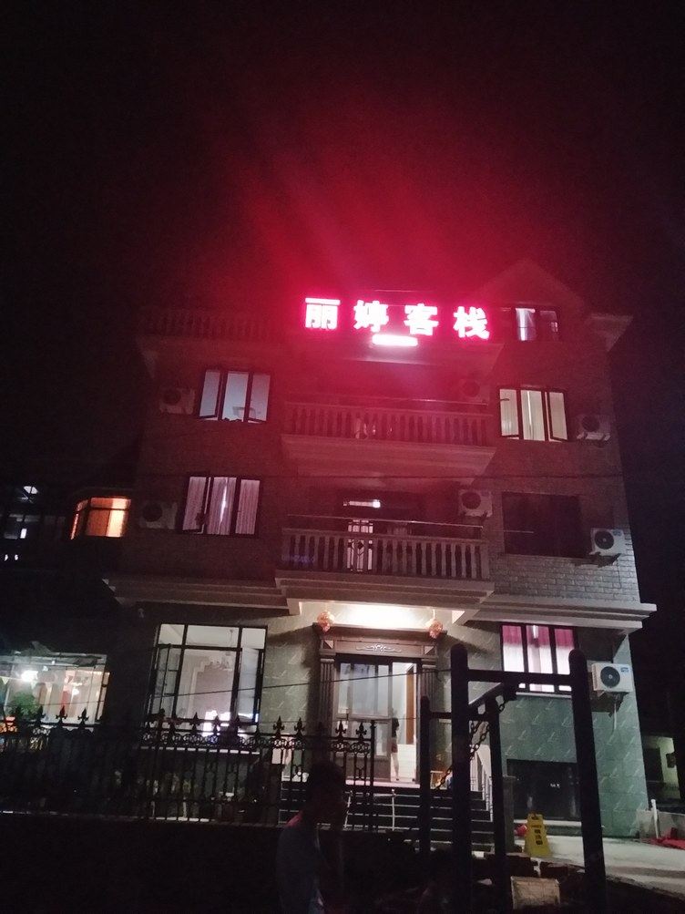 其他