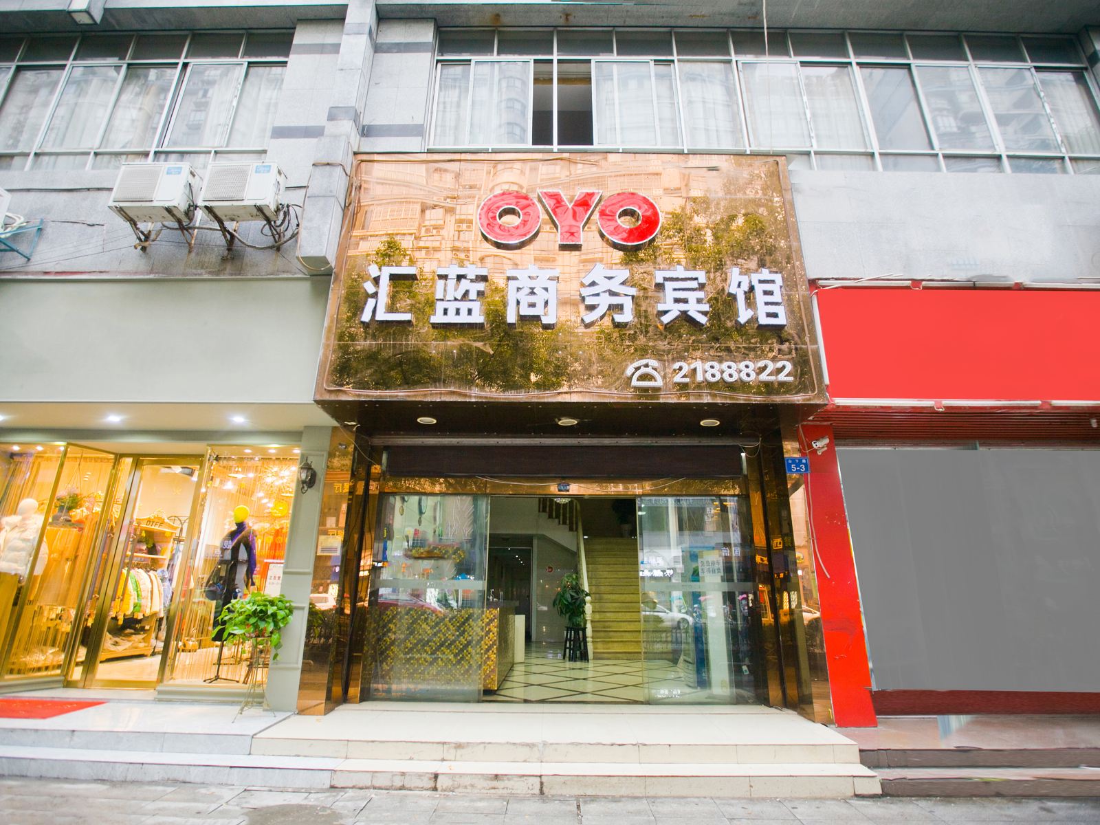 萍乡汇蓝商务宾馆
