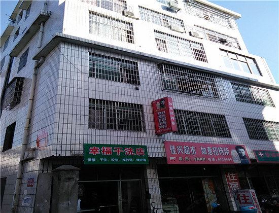 萍乡如意招待所