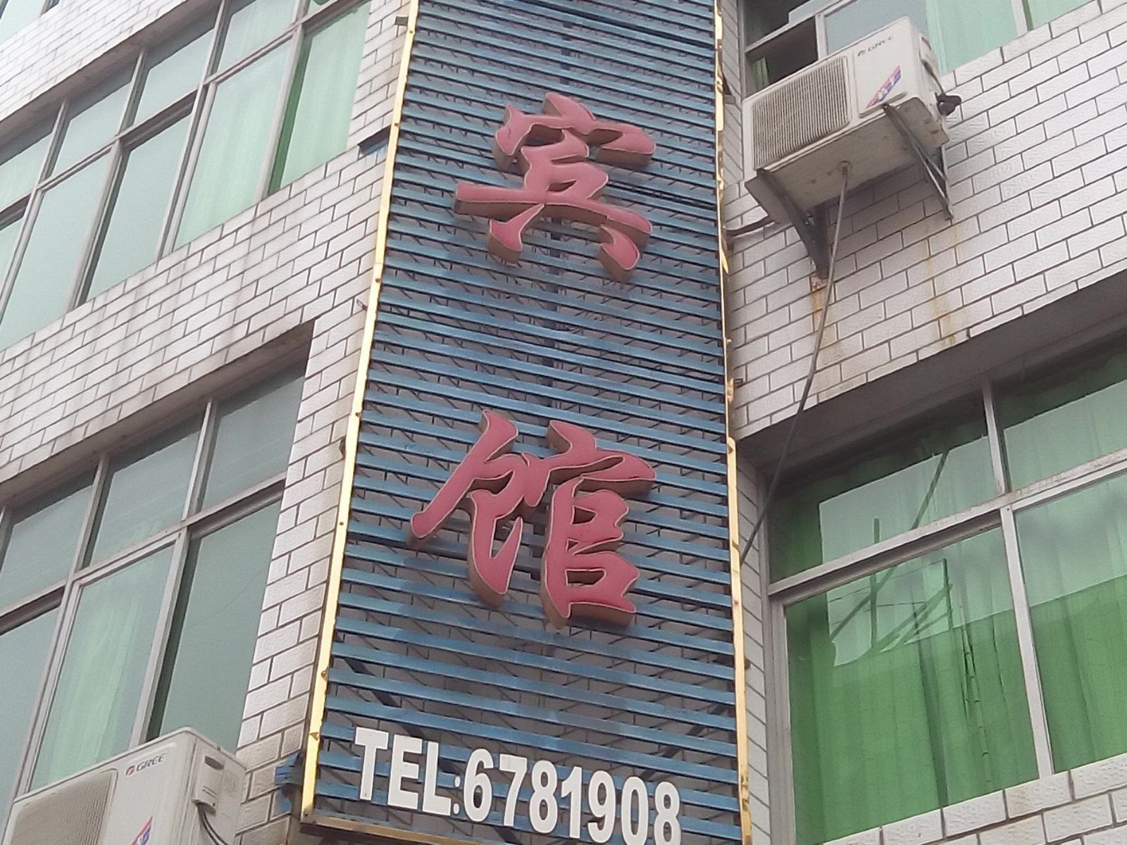 萍乡金丰宾馆