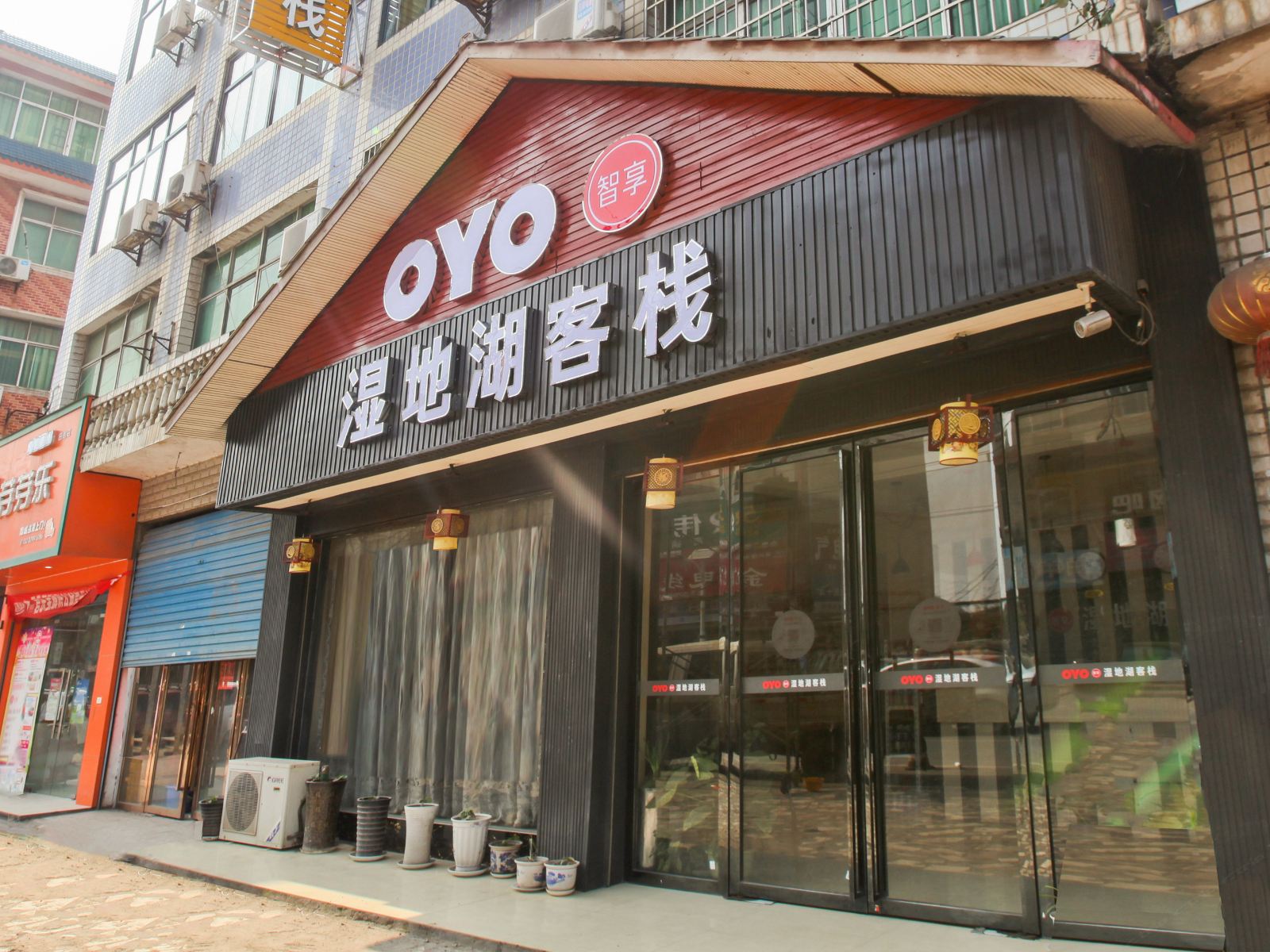 萍乡湿地湖客栈