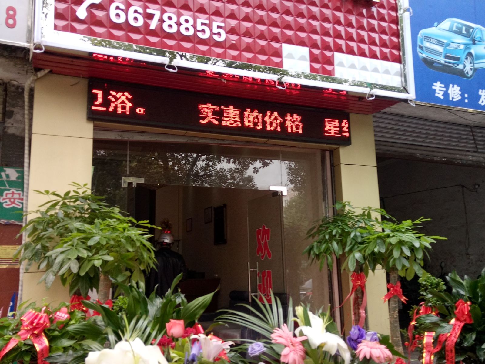 萍乡金域宾馆