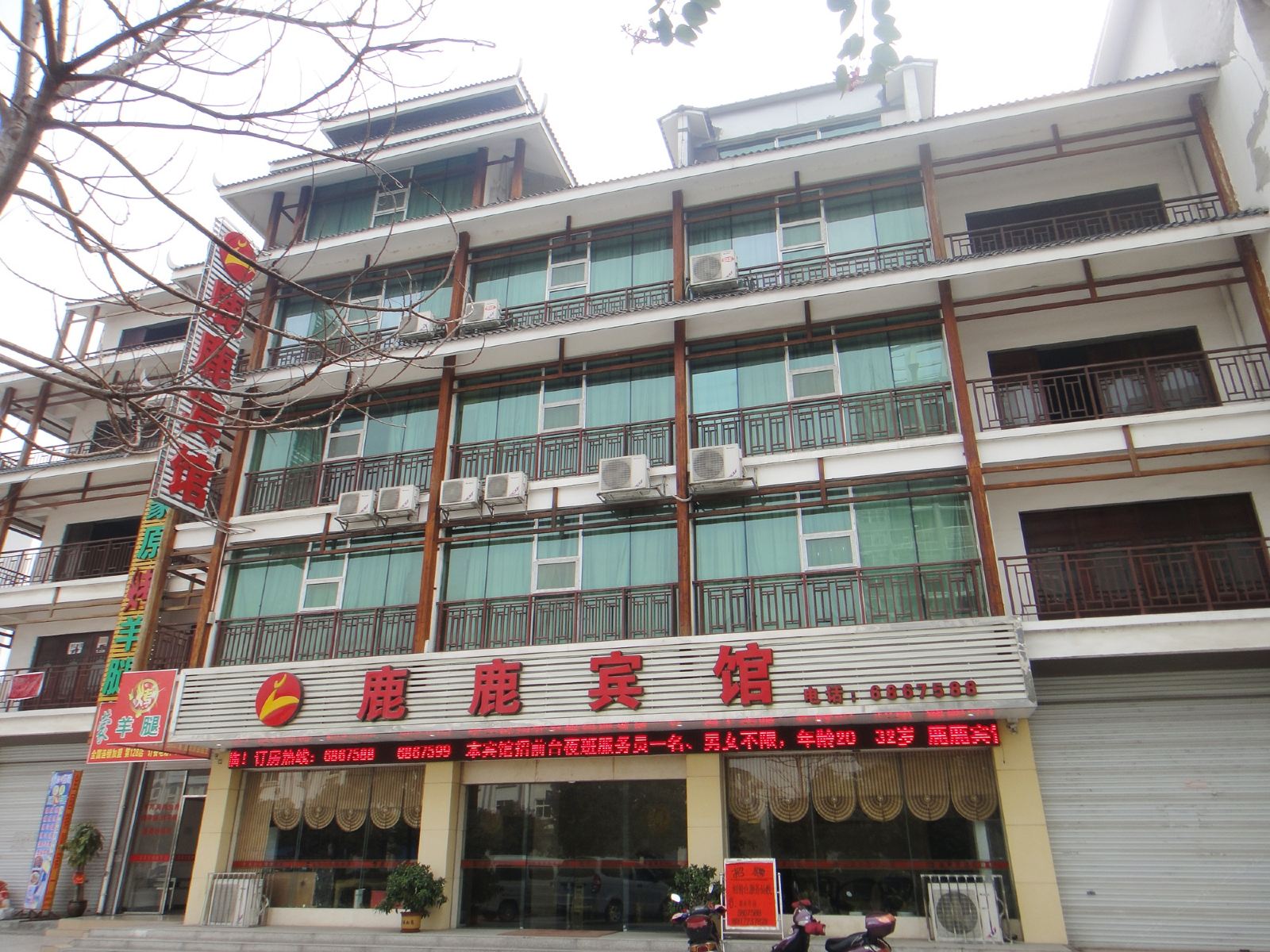 鹿寨鹿鹿宾馆