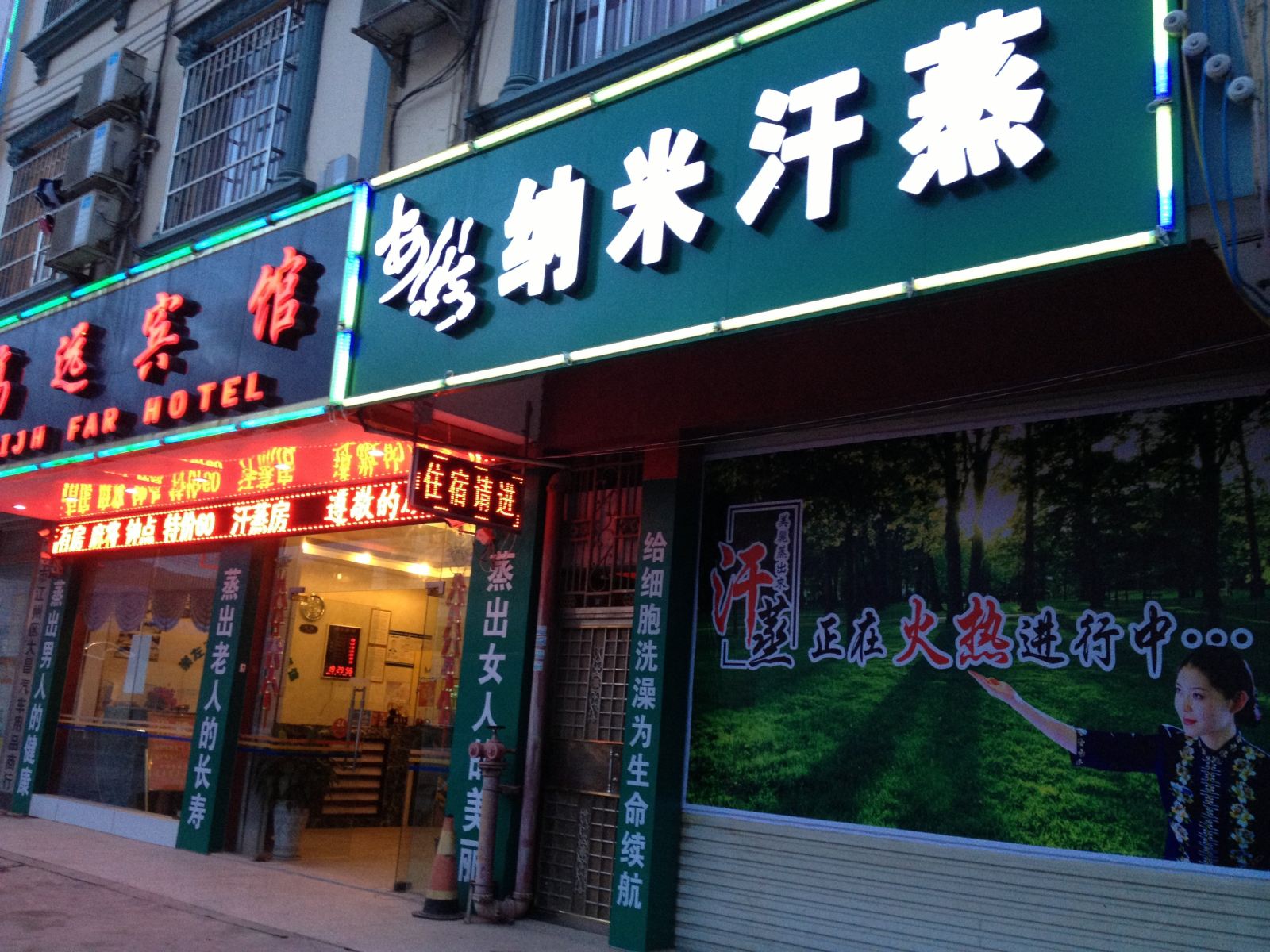崇左高远宾馆