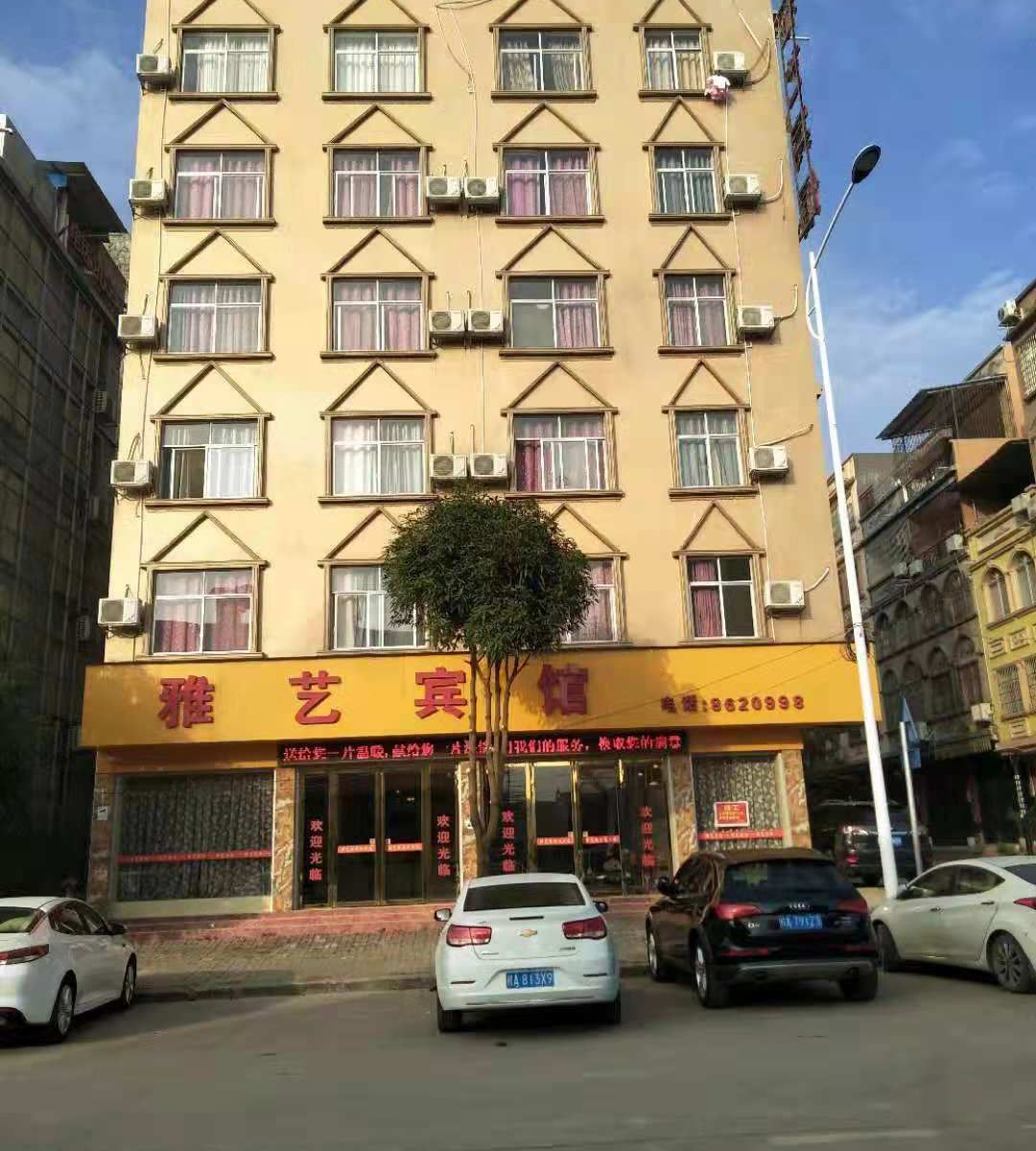 宁明雅艺宾馆