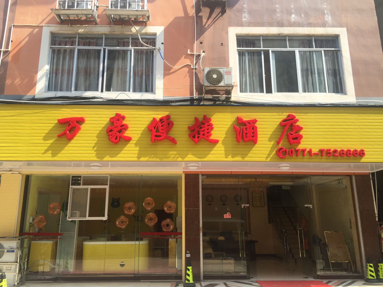 扶绥万豪便捷酒店