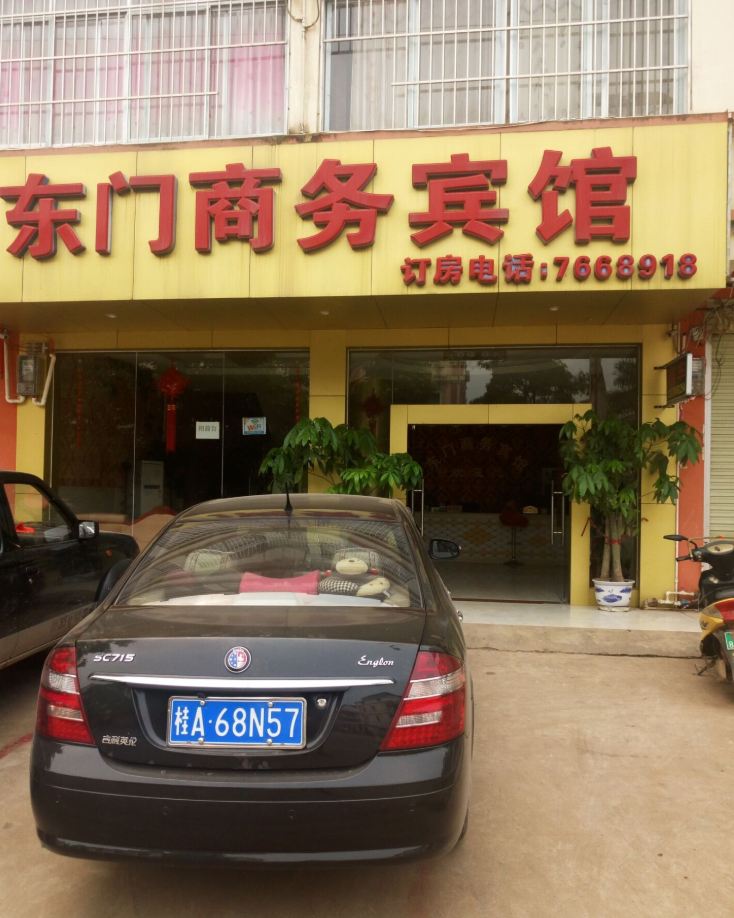 扶绥东门商务宾馆