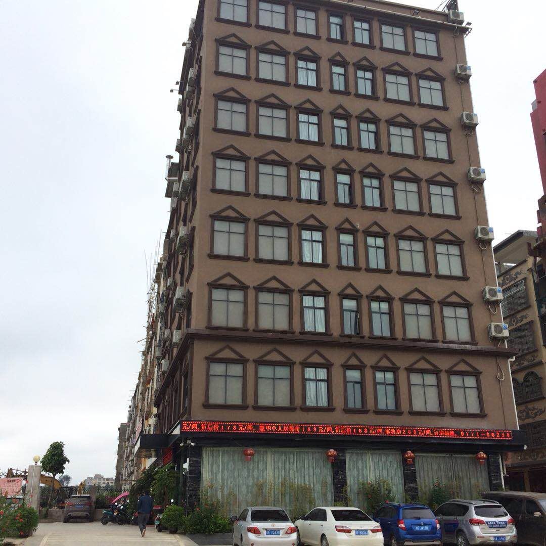 宁明丽豪商务酒店