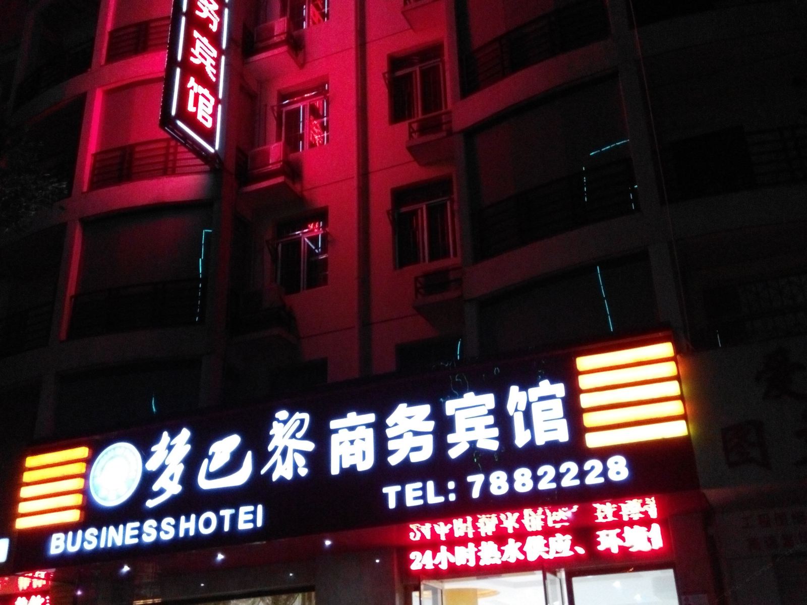 崇左梦巴黎商务宾馆