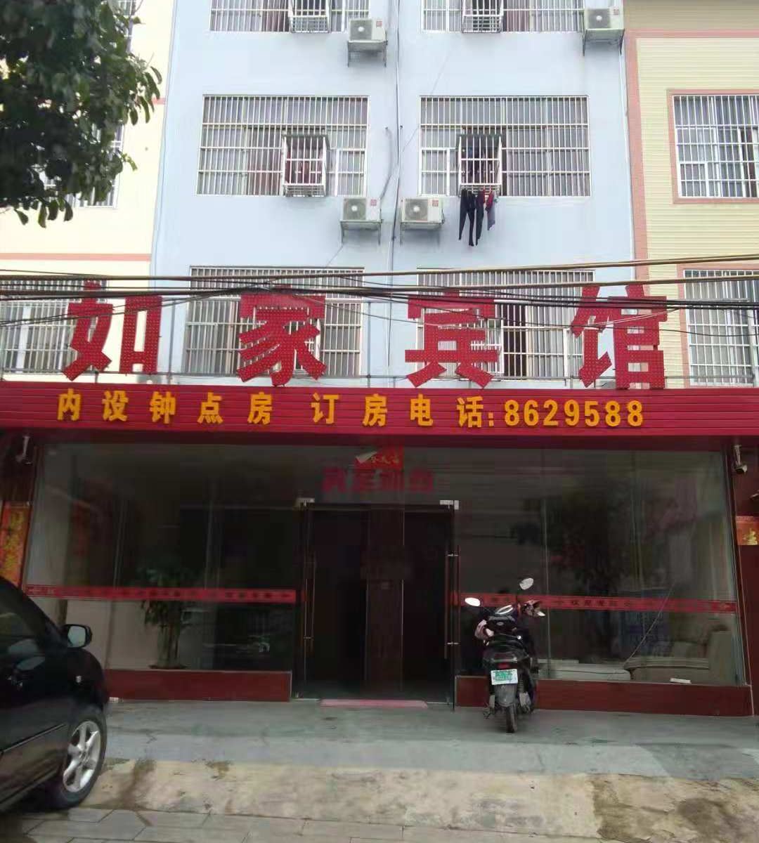 宁明如家宾馆