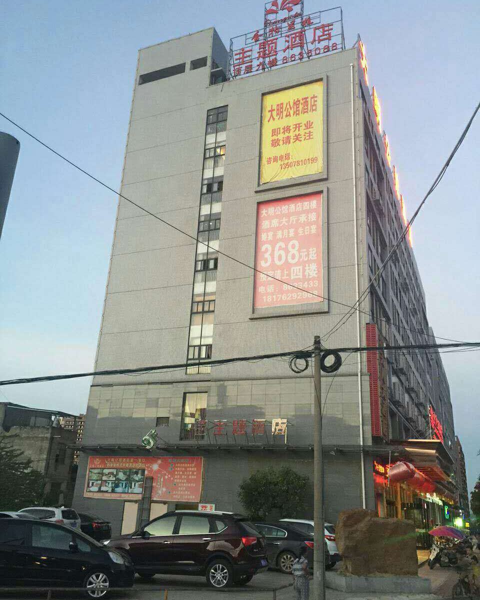 宁明香格里拉主题酒店