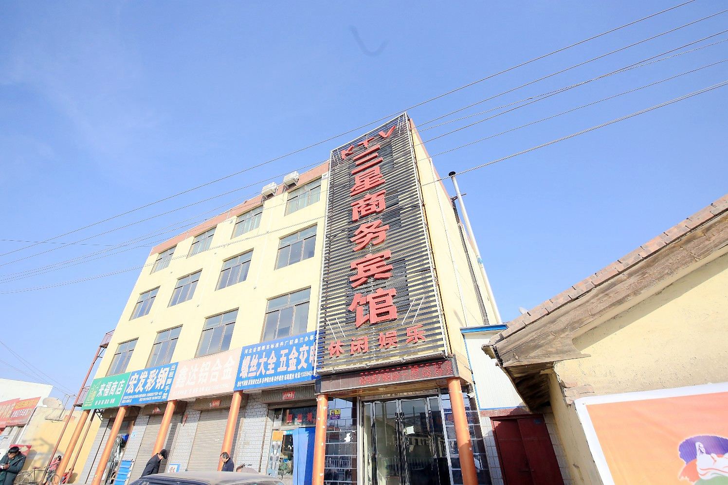 皋兰三星商务宾馆