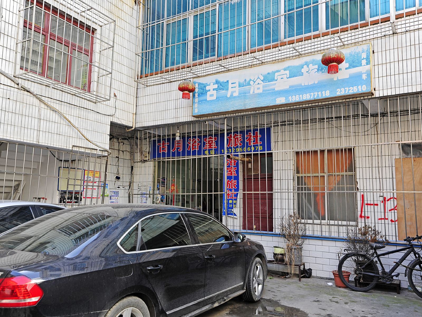 贵阳古月旅社